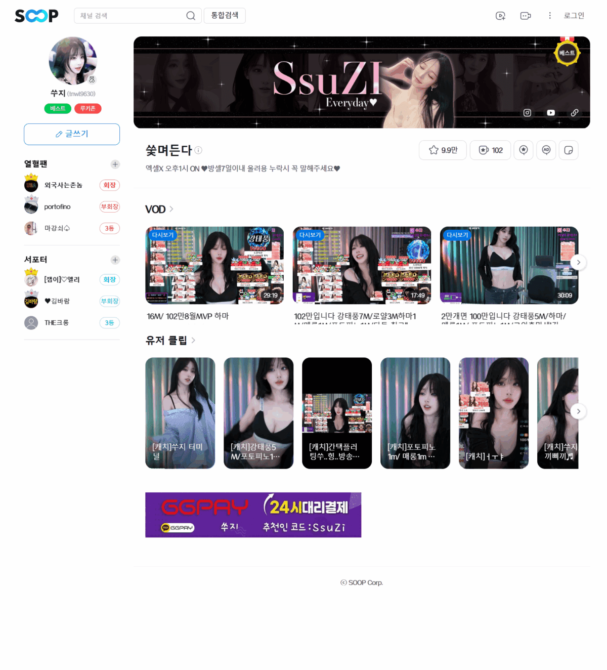 BJ秀吉（BJ쑤지）直播间网址 热舞视频下载
