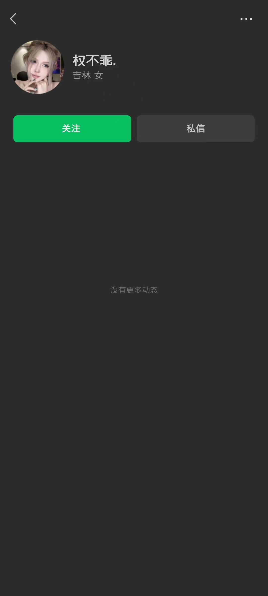 权不乖 直播间网址 热舞视频下载