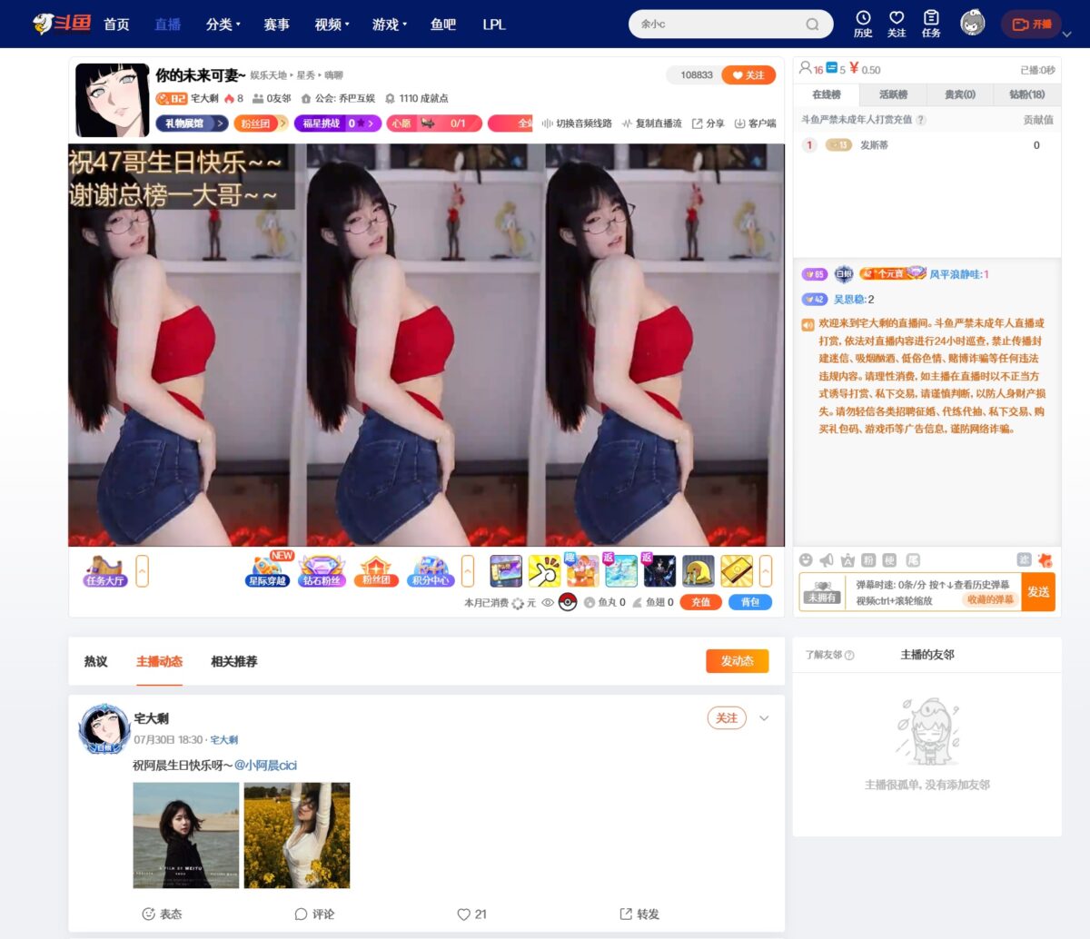 宅大剩 直播间网址 热舞视频下载