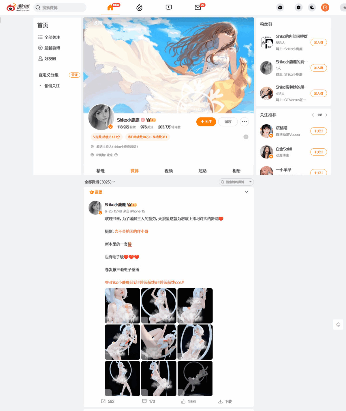 Shika小鹿鹿 新浪微博网址 写真视频下载