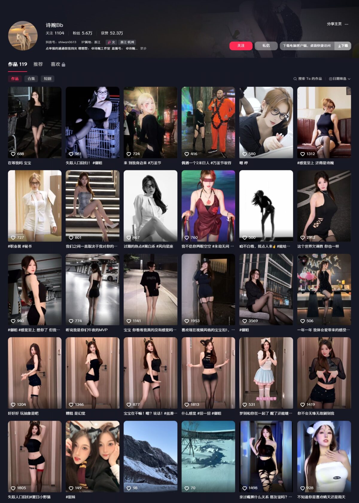 诗婉bb 抖音网址 热舞视频下载