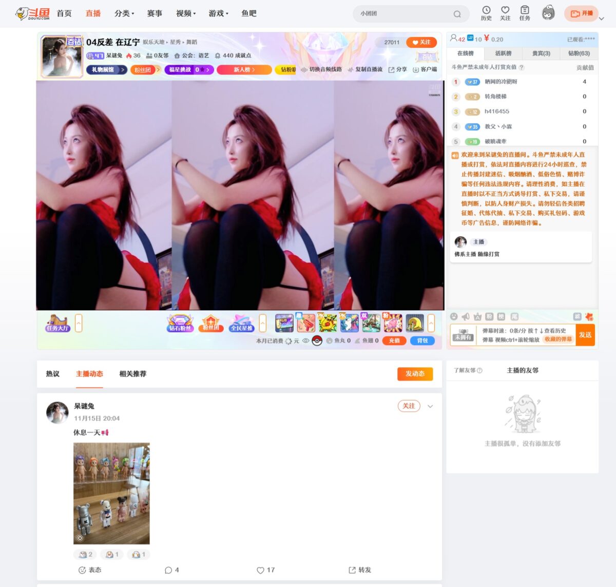 呆谜兔 斗鱼直播间网址 热舞视频下载