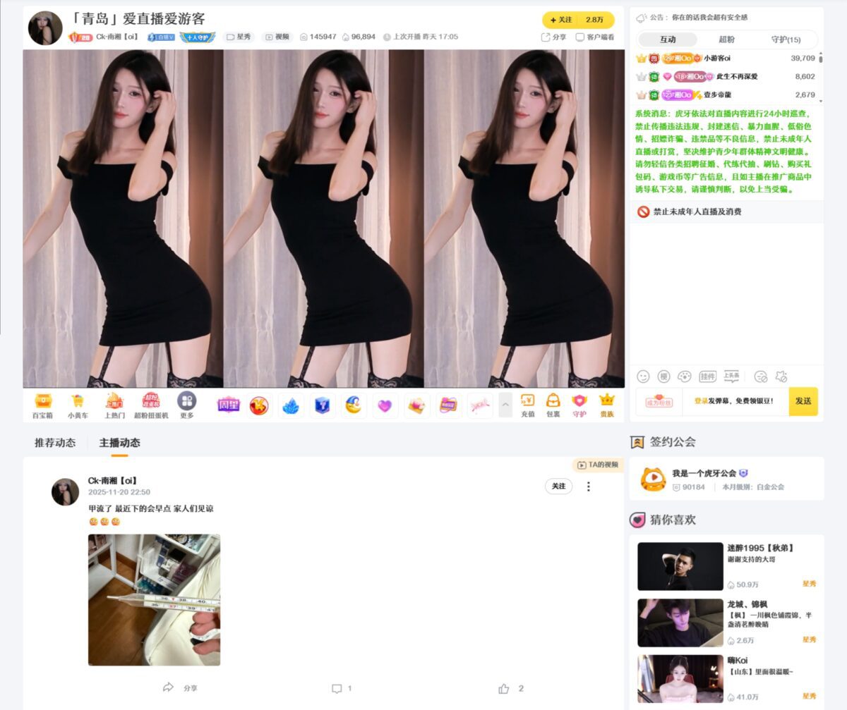 Ck-南湘 虎牙直播间网址 热舞视频下载