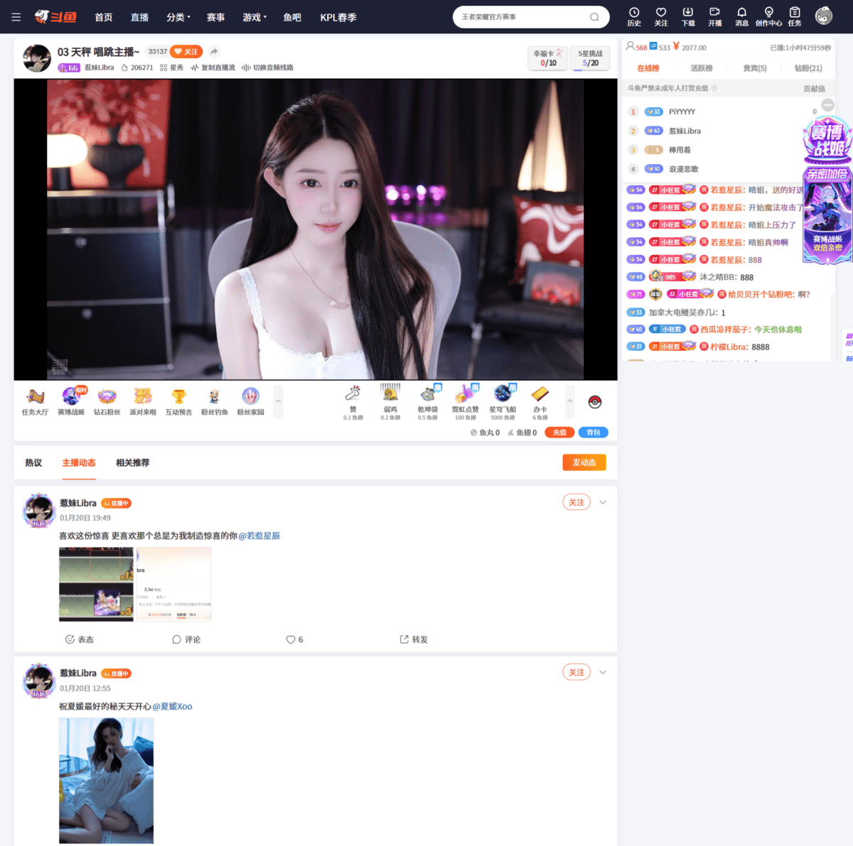 惹妹Libra 斗鱼直播间网址 热舞视频下载 