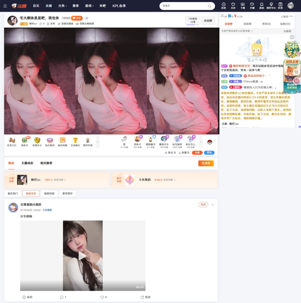 晚柠cc 斗鱼直播间网址 热舞视频下载
